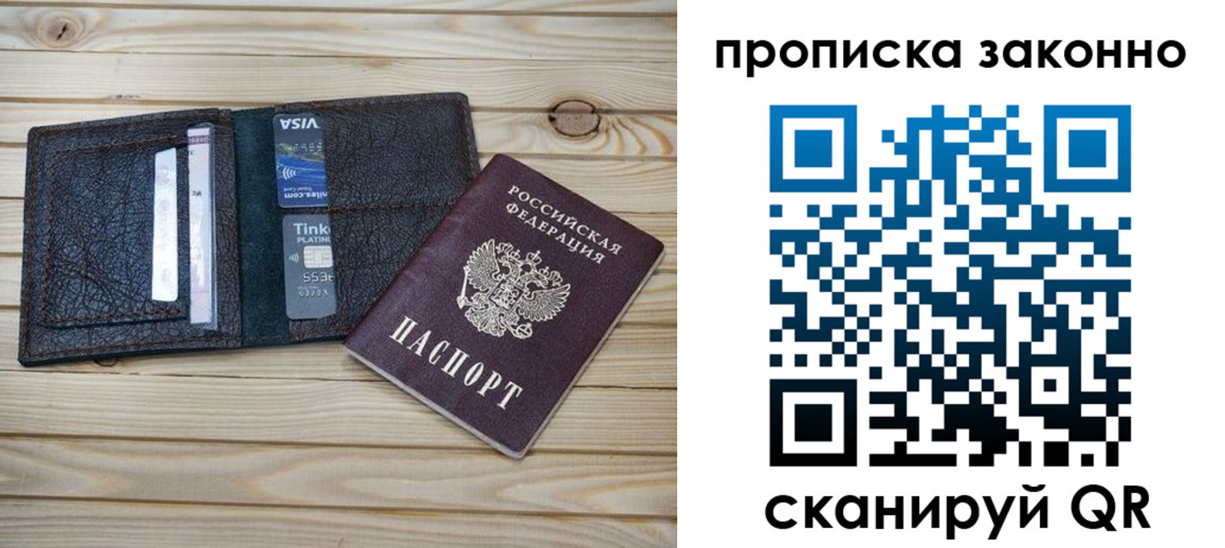временная регистрация собственник в Североморске