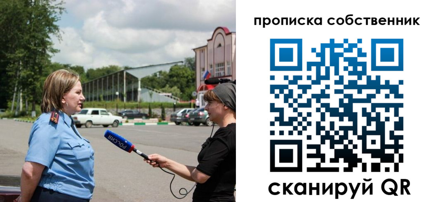 прописка штамп в Североморске