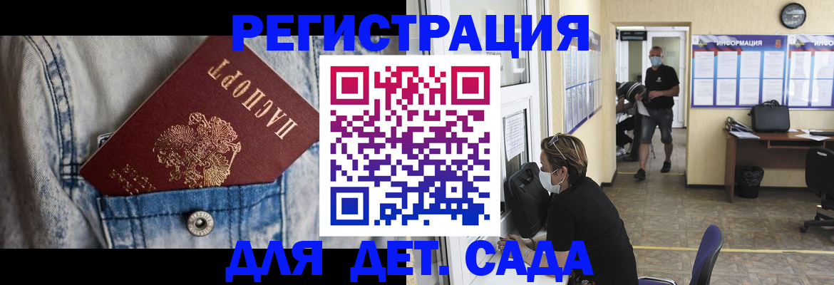 прописка паспорт в Североморске