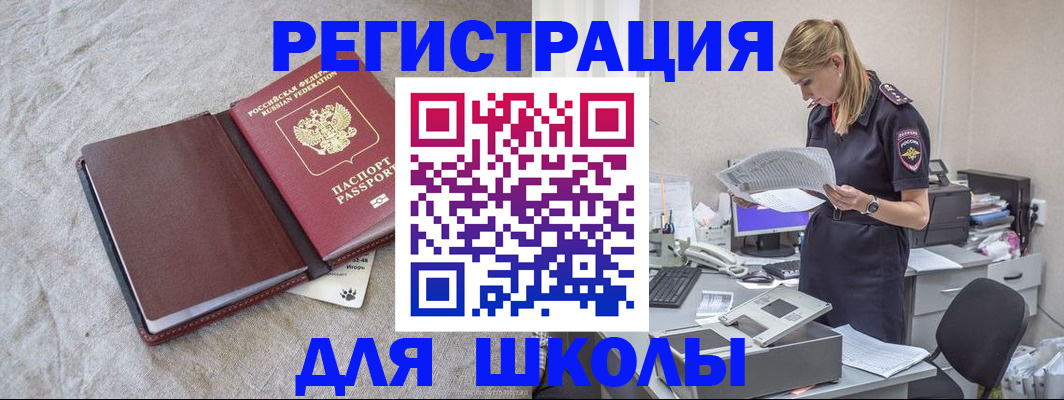 миграционный учет в Североморске